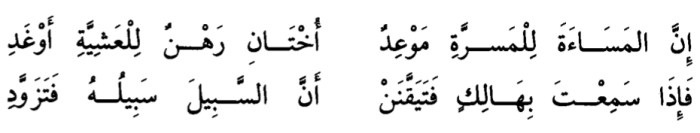 400 ديوان الحماسة