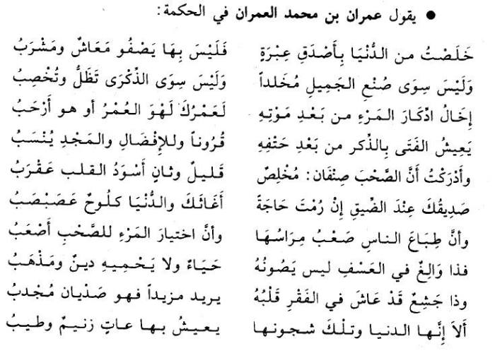 عمران بن عمران.jpg