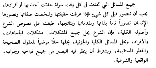 فتوى في نقل الأعضاء