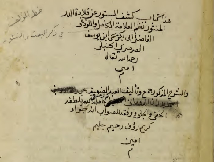 قلادة الدر المنثور