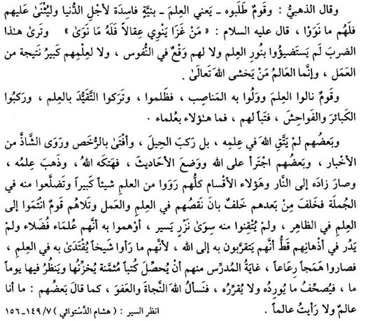 ما أنا عالم