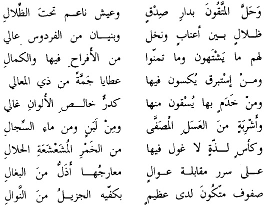 من شعر أمية بن الصلت 3