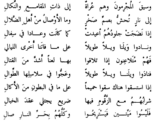 من شعر أمية بن الصلت 4