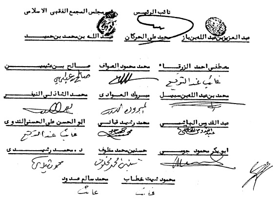 توحيد الأهلة3