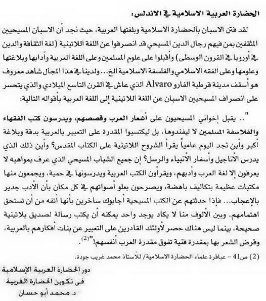 حضارة العرب في الأندلس.jpg