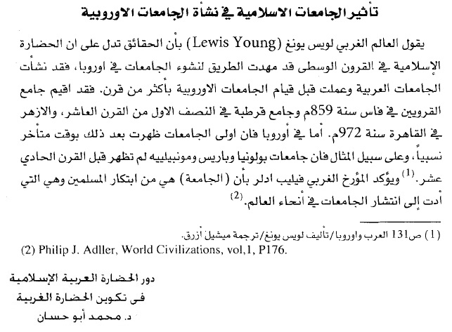 دور الحضارة الاسلامية 7.jpg