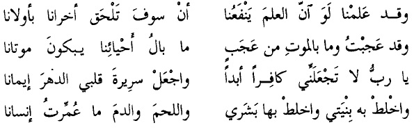 من شعر أمية بن الصلت 6