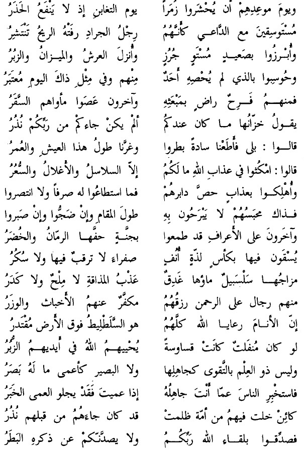 من شعر أمية بن الصلت - عجيب.jpg