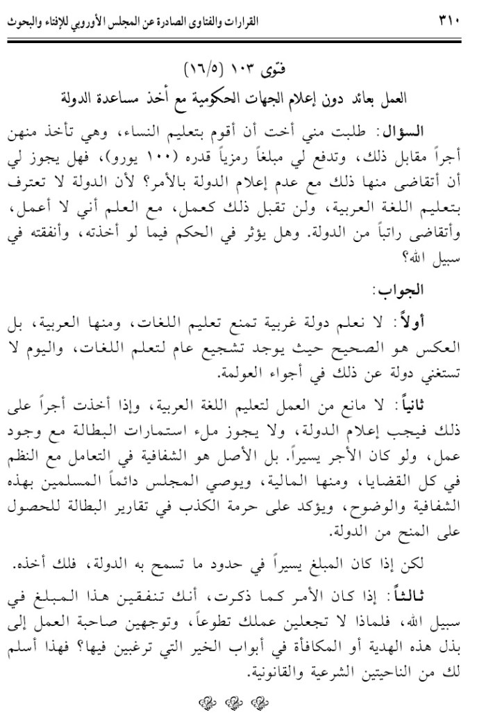 العمل الأبيض و العمل الأسود.jpg